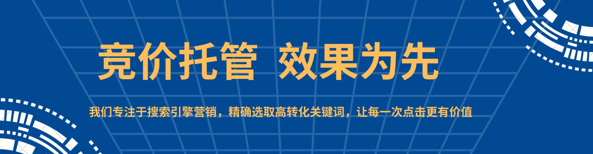 攀枝花百度竞价开户